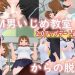 M男向け逆レ●プエロゲーム！乳首責めが期待できる痴女系逆レM男エロゲーム【スマホ対応】